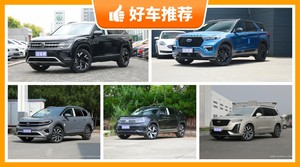 37万左右的中大型SUV排行榜，购车指数选车：大家最喜欢什么车？