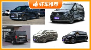 7座MPV140万左右哪款好？购车指数选车：大家最喜欢什么车？