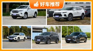 5座中大型SUV23万左右哪款好？大家最喜欢的车都在这儿！