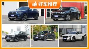 37万左右的SUV排行榜，定价亲民，这几款不要错过