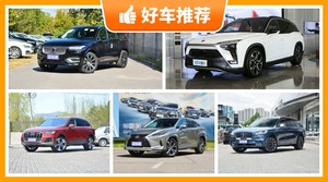 7座中大型SUV70万左右哪款好？要性价比还是要口碑？购车指数告诉你