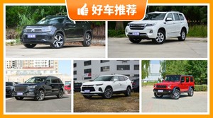 5座中大型SUV28万左右哪款好？性价比高，这几款不要错过！