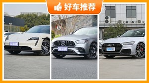 4座中大型车100万左右哪款好？奔驰E级AMG动力、舒适性，油耗、操控、保值表现最优秀