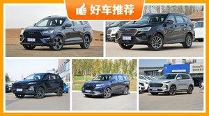 6座中型SUV16万左右哪款好？实力强大，买车的朋友看过来