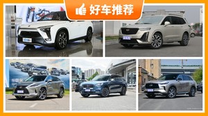 6座中大型SUV48万左右哪款好？大家最喜欢的车都在这儿！