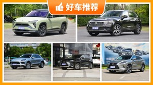 5座SUV55万左右哪款好？购车指数为你推荐这几款，闭眼入不出错