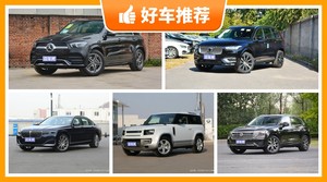 80万左右的车排行榜，购车指数选车：大家最喜欢什么车？