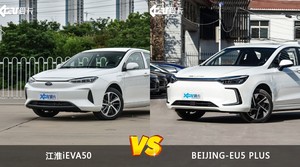 江淮iEVA50和BEIJING-EU5 PLUS怎么选？  哪款车尺寸更大？