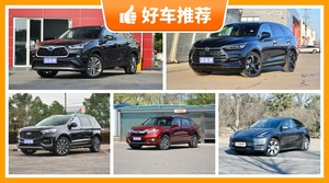 33万左右的中型SUV排行榜，来看看哪一款才是你的菜！