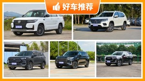 7座中大型SUV19万左右哪款好？荣威RX8舒适性，操控表现最强