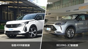 标致4008新能源/BEIJING-X7新能源全面对比 哪款车的销量更高？