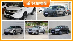 7座紧凑型SUV24万左右哪款好？奇骏舒适性，操控表现最好