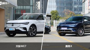 天际ME7和腾势X选哪个？ 看完这份全面对比就不纠结了