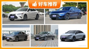 5座中大型车27万左右哪款好？购车指数选车：第一名你绝对想不到