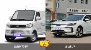 买启腾M70EV还是北京EU7？哪款车配置更丰富？