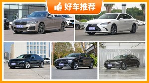 5座中大型车48万左右哪款好？性价比高，这几款不要错过！