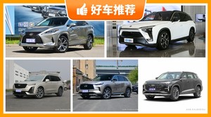 6座中大型SUV46万左右哪款好？实力强大，买车的朋友看过来