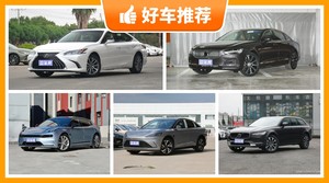 5座中大型车37万左右哪款好？购车指数为你推荐这几款，闭眼入不出错