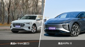 奥迪e-tron(进口)和高合HiPhi X哪个更值得入手？哪款车的用户评价更高？