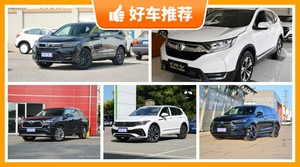 7座SUV26万左右哪款好？购车指数选车：大家最喜欢什么车？