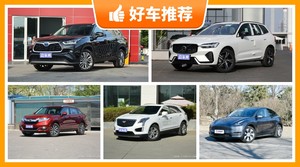 5座SUV36万左右哪款好？大家最喜欢的车都在这儿！
