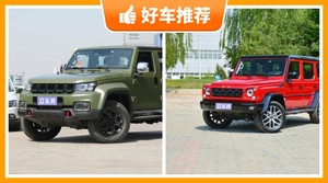 4座SUV28万左右哪款好？性价比之选，选车逃不开这几款