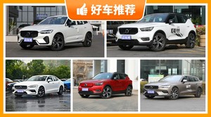 沃尔沃35万左右的车型推荐，老司机帮你解决购车烦恼！
