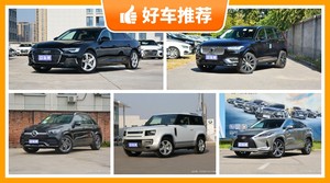 70万左右的车排行榜，耐用又实惠的车，买车的朋友看过来