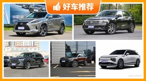 5座中大型SUV50万左右哪款好？大家最喜欢的车都在这儿！