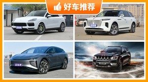 4座SUV79万左右哪款好？Cayenne新能源动力、舒适性，能耗、操控、保值表现最强