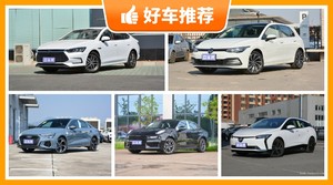 5座紧凑型车21万左右哪款好？要性价比还是要口碑？购车指数告诉你