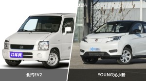 北汽EV2和YOUNG光小新哪个更值得入手？哪款车的用户评价更高？