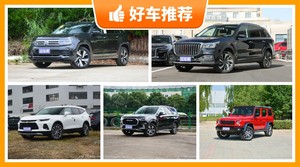 5座中大型SUV32万左右哪款好？要大空间，还要动力强，购车指数为你指路