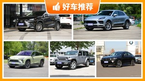 5座中型SUV60万左右哪款好？老司机帮你解决购车烦恼！