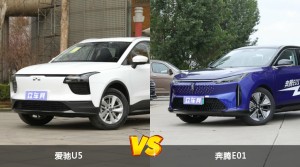 爱驰U5和奔腾E01怎么选？哪款车的优惠力度更大？