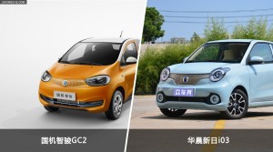 国机智骏GC2/华晨新日i03全面对比 哪款车的销量更高？