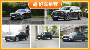 奔驰140万左右的车型推荐，购车指数选车：第一名你绝对想不到