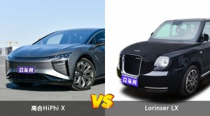 高合HiPhi X和Lorinser LX哪个好？哪款车动力更强？