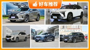 7座中大型SUV50万左右哪款好？购车指数推荐，车主口碑助你选车！