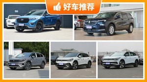 6座中大型SUV29万左右哪款好？购车指数选车：第一名你绝对想不到