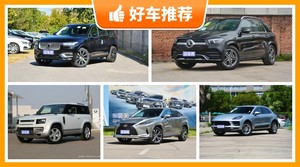 78万左右的SUV排行榜，购车指数选车：第一名你绝对想不到
