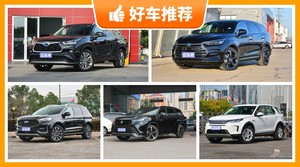 7座中型SUV34万左右哪款好？来看看哪一款才是你的菜！