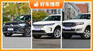 7座中型SUV40万左右哪款好？购车指数为你推荐这几款，闭眼入不出错