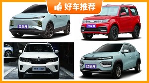 4座SUV8万左右哪款好？性价比之选，选车逃不开这几款