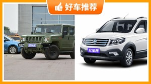 7座以上紧凑型SUV16万左右哪款好？购车指数推荐，车主口碑助你选车！