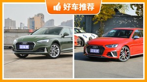 奥迪中型车车型50万左右推荐，奥迪A5动力、舒适性，能耗、操控表现最优秀