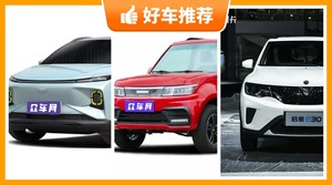 4座小型SUV9万左右哪款好？要性价比还是要口碑？购车指数告诉你