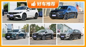 7座中型SUV23万左右哪款好？实力强大，这几款都值得看看