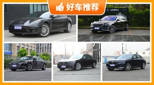 5座大型车190万左右哪款好？准备买车的朋友千万别错过！