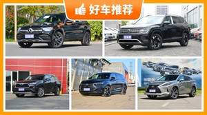 7座SUV37万左右哪款好？购车指数推荐，车主口碑助你选车！